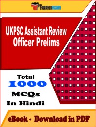 UKPSC Assistant Review Officer Prelims PDF Book In Hindi - MCQ / Objective Questions