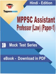 MPPSC Assistant Professor (Law) (Paper-1) PDF Book In Hindi - Mock Test/Practice Set