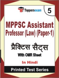 MPPSC Assistant Professor (Law) (Paper-1) Book in Hindi - Mock Test / Practice Set