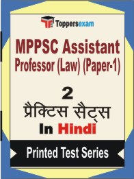 MPPSC Assistant Professor (Law) (Paper-1) Book in Hindi - Question Paper / Practice Set