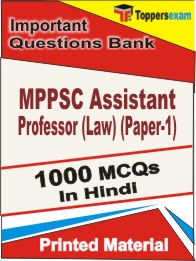MPPSC Assistant Professor (Law) (Paper-1) Book in Hindi - Objective MCQ