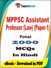 MPPSC Assistant Professor (Law) (Paper-1) PDF Book In Hindi - MCQ / Objective Questions