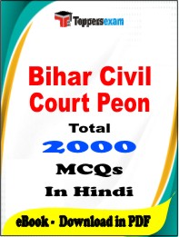 Bihar Civil Court Peon PDF Book In Hindi - MCQ / Objective Questions