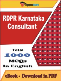 RDPR Karnataka Consultant PDF Book In English - MCQ / Objective Questions