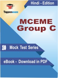 MCEME Group C Test PDF Book In Hindi - Mock Test/Practice Set