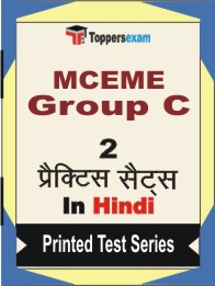 MCEME Group C Book in Hindi - Question Paper / Practice Set