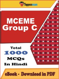 MCEME Group C PDF Book in Hindi - MCQ / Objective Questions