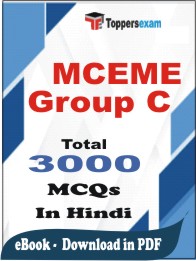 MCEME Group C PDF Book in Hindi - MCQ / Objective Questions