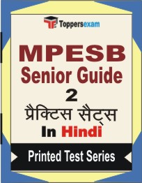 MPESB Senior Guide Book in Hindi - Question Paper / Practice Set