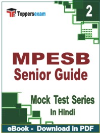 MPESB Senior Guide Test PDF Book In Hindi - Question Paper
