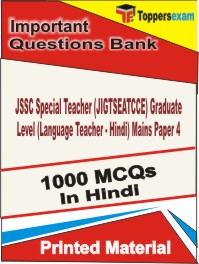 JSSC Special Teacher (JIGTSEATCCE) Graduate Level (Language Teacher - Hindi) Mains Paper 4 Book in Hindi - Objective MCQ