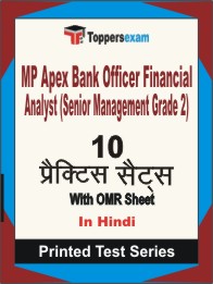 MP Apex Bank Officer Financial Analyst (Senior Management Grade 2) Book in Hindi - Practice Set
