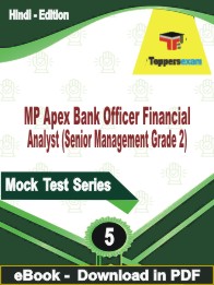MP Apex Bank Officer Financial Analyst (Senior Management Grade 2) Test PDF Book In Hindi - Practice Set
