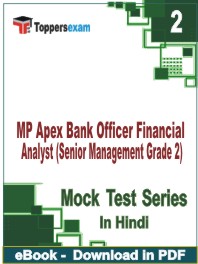 MP Apex Bank Officer Financial Analyst (Senior Management Grade 2) Test PDF Book In Hindi - Question Paper