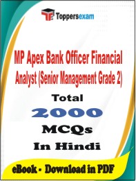 MP Apex Bank Officer Financial Analyst (Senior Management Grade 2) PDF Book In Hindi - MCQ / Objective Questions