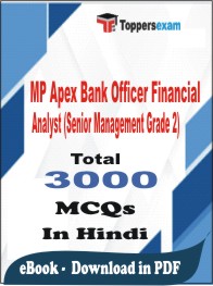 MP Apex Bank Officer Financial Analyst (Senior Management Grade 2) PDF Book In Hindi - MCQ / Objective Questions