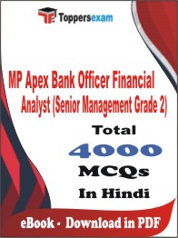 MP Apex Bank Officer Financial Analyst (Senior Management Grade 2) PDF Book In Hindi - MCQ / Objective Questions
