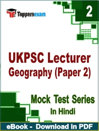 UKPSC Lecturer Geography (Paper 2) PDF Book In Hindi - Question Paper