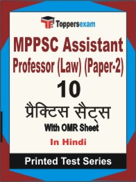 MPPSC Assistant Professor (Law) (Paper-2) Book in Hindi - Practice Set