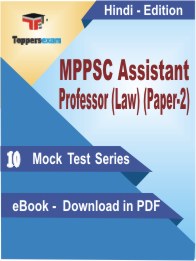 MPPSC Assistant Professor (Law) (Paper-2) PDF Book In Hindi - Mock Test/Practice Set