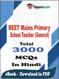 REET Mains Primary School Teacher (General) PDF Book In Hindi - MCQ / Objective Questions