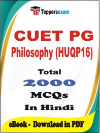 CUET PG Philosophy (HUQP16) PDF Book In Hindi - MCQ / Objective Questions