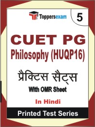 CUET PG Philosophy (HUQP16) Book in Hindi - Mock Test / Practice Set