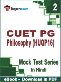 CUET PG Philosophy (HUQP16) Test PDF Book In Hindi - Question Paper