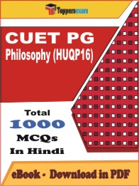 CUET PG Philosophy (HUQP16) PDF Book In Hindi - MCQ / Objective Questions