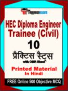 HEC Diploma Engineer Trainee (Civil) Test Book in Hindi - Practice Set