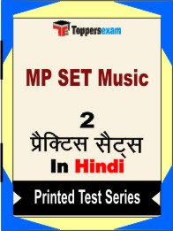 MP SET Music Book in Hindi - Question Paper / Practice Set
