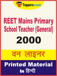 REET Mains Primary School Teacher (General) One Liner Book in Hindi