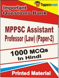MPPSC Assistant Professor (Law) (Paper-2) Book in Hindi - Objective MCQ