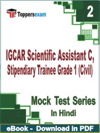 IGCAR Scientific Assistant C, Stipendiary Trainee Grade 1 (Civil) Test PDF Book In Hindi - Question Paper
