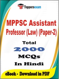 MPPSC Assistant Professor (Law) (Paper-2) PDF Book In Hindi - MCQ / Objective Questions