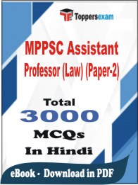 MPPSC Assistant Professor (Law) (Paper-2) PDF Book In Hindi - MCQ / Objective Questions
