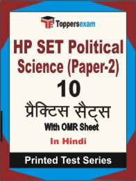 HP SET Political Science (Paper-2) Book in Hindi - Practice Set