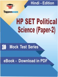 HP SET Political Science (Paper-2) PDF Book In Hindi - Mock Test/Practice Set