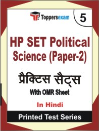 HP SET Political Science (Paper-2) Book in Hindi - Mock Test / Practice Set