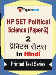 HP SET Political Science (Paper-2) Book in Hindi - Question Paper / Practice Set