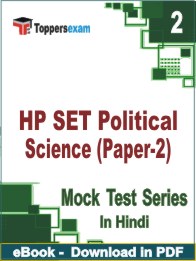 HP SET Political Science (Paper-2) PDF Book In Hindi - Question Paper