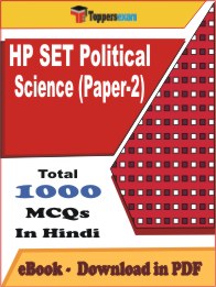 HP SET Political Science (Paper-2) PDF Book In Hindi - MCQ / Objective Questions