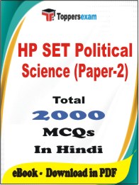 HP SET Political Science (Paper-2) PDF Book In Hindi - MCQ / Objective Questions