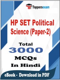 HP SET Political Science (Paper-2) PDF Book In Hindi - MCQ / Objective Questions