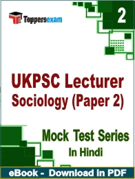 UKPSC Lecturer Sociology (Paper 2) PDF Book In Hindi - Question Paper