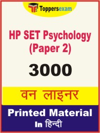 HP SET Psychology (Paper-2) One Liner Book in Hindi