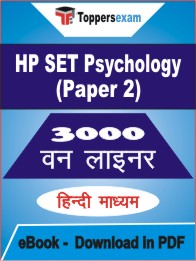 HP SET Psychology (Paper-2) One Liner Book PDF in Hindi