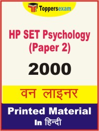 HP SET Psychology (Paper-2) One Liner Book in Hindi