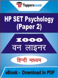 HP SET Psychology (Paper-2) One Liner Book PDF in Hindi