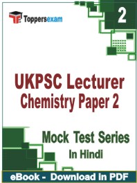 UKPSC Lecturer Chemistry (Paper 2) Test PDF Book In Hindi - Question Paper